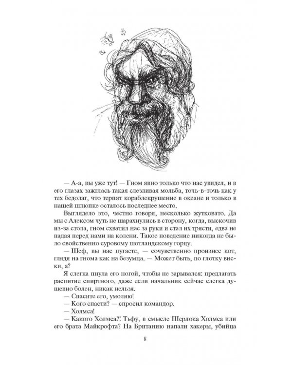 Мемуары оборотней