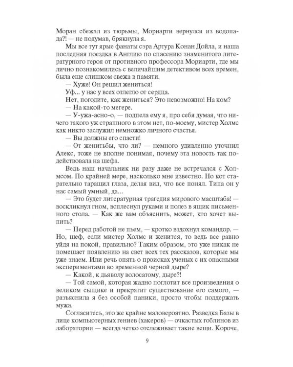 Мемуары оборотней