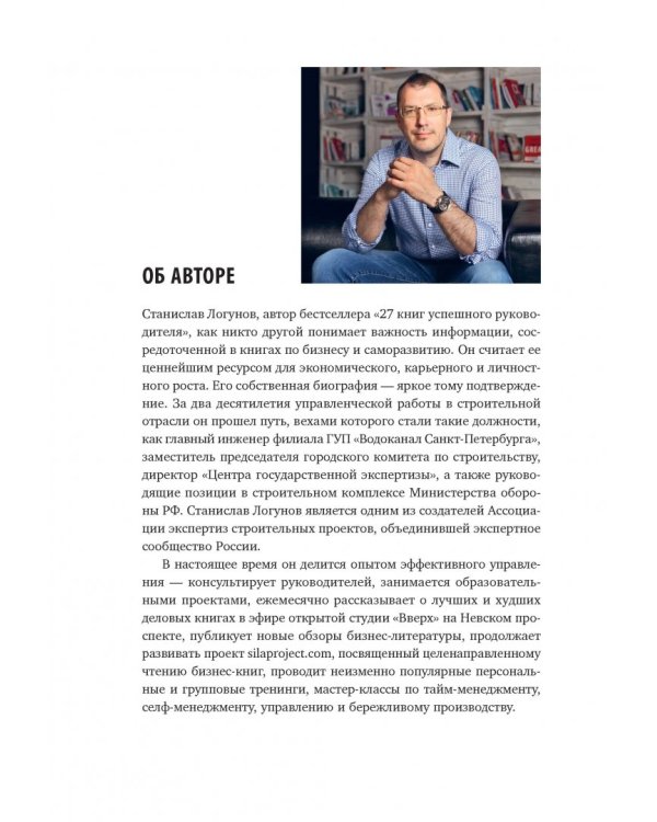 Путь самурая. Внедрение японских бизнес-принципов в российских реалиях