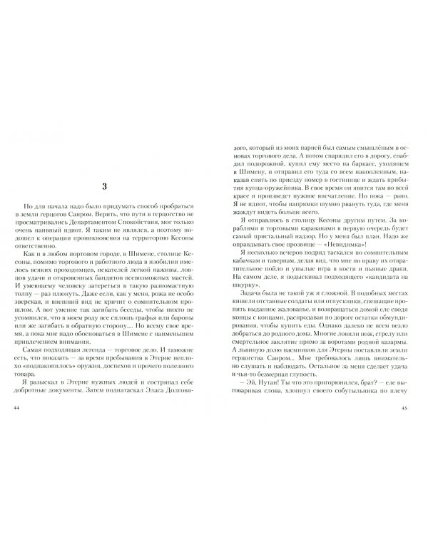 Претендент