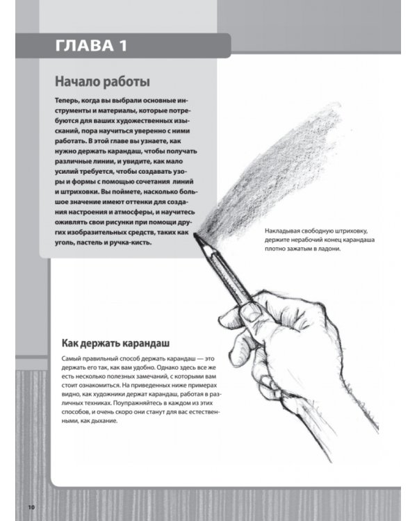 Рисунок простым карандашом. Школа рисования