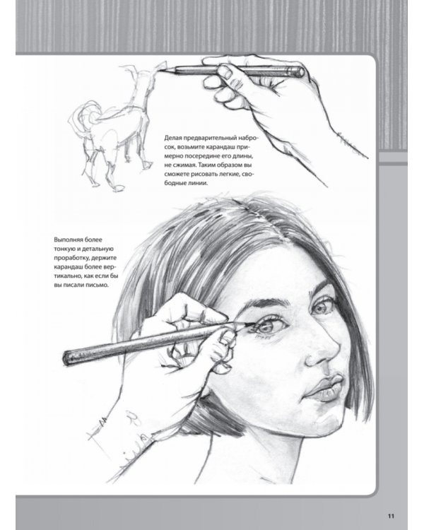Рисунок простым карандашом. Школа рисования