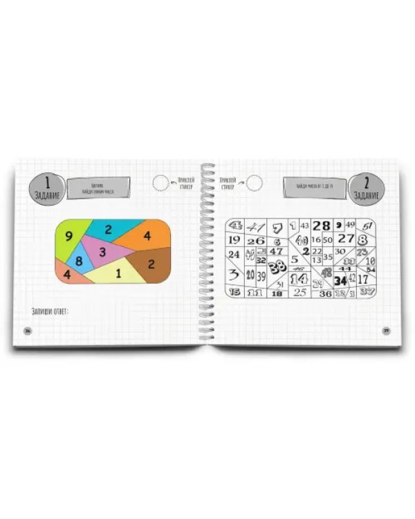 Блокнот-тренажер. Скоросчет для детей 7-10 лет. Сложение и вычитание