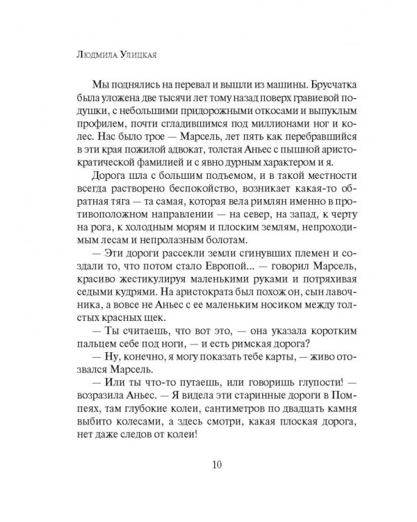 Люди нашего царя