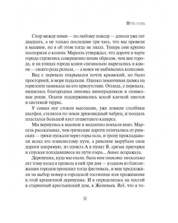 Люди нашего царя