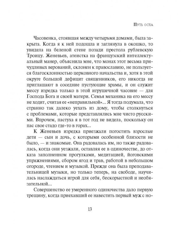 Люди нашего царя