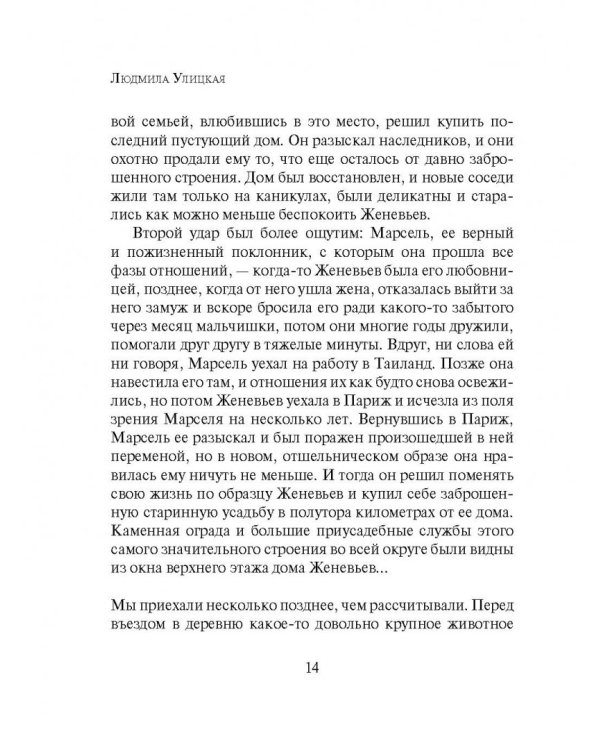 Люди нашего царя