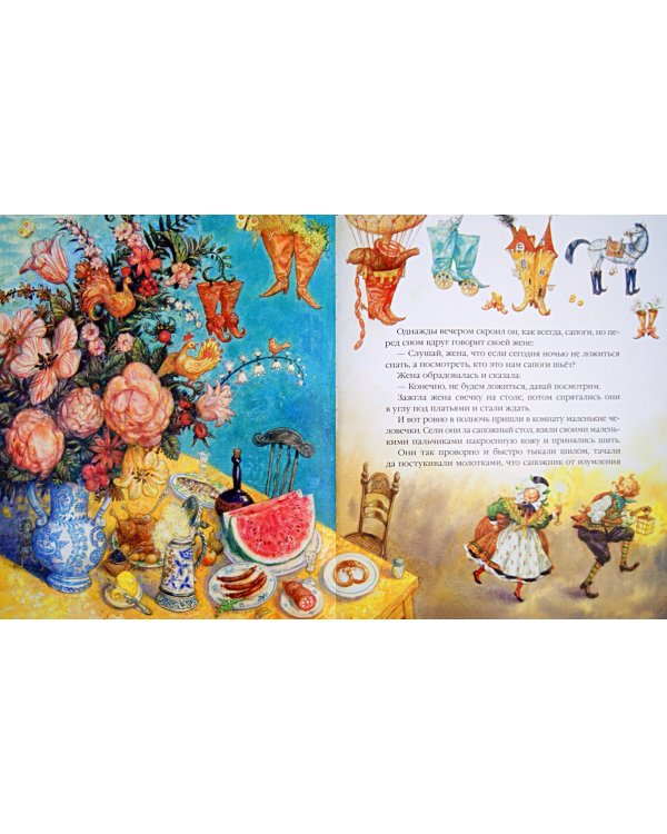 Маленькие человечки