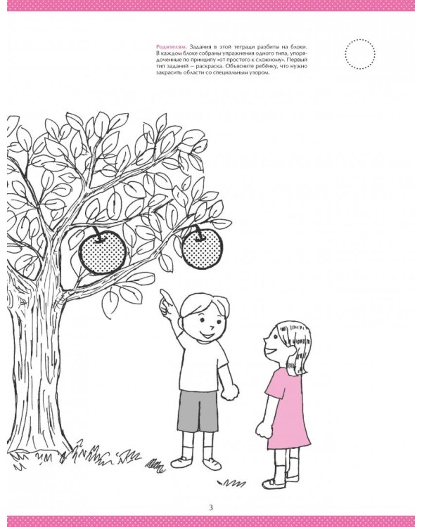 KUMON. Рисуй и играй! Весёлые задания