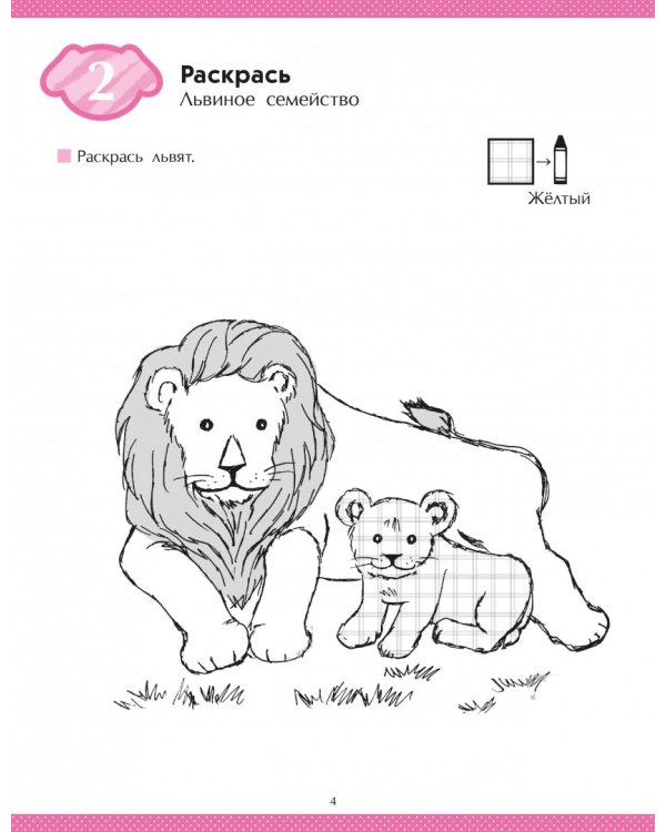 KUMON. Рисуй и играй! Весёлые задания