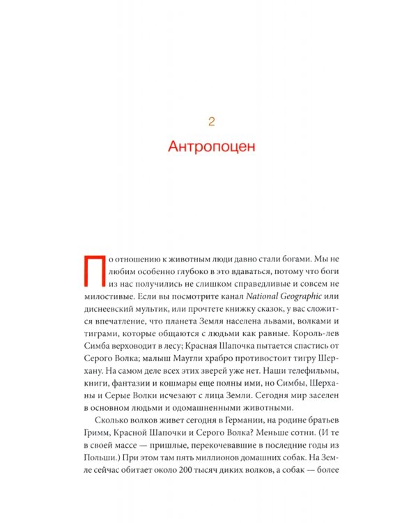 Homo Deus. Краткая история будущего. Подарочное издание с цветными иллюстрациями