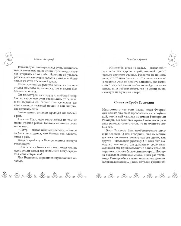 Рассказы зарубежных писателей