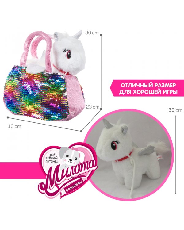 Крылатый единорог в сумке с пайетками. Милота
