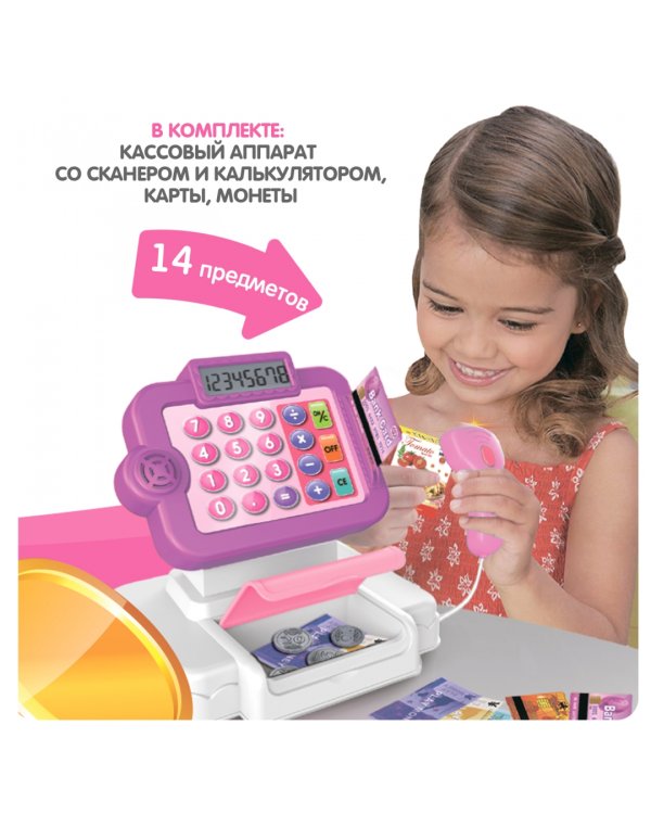 Играем в магазин. Игровой набор с кассовым аппаратом