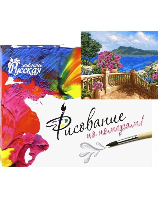 Рисование по номерам. Солнечный залив