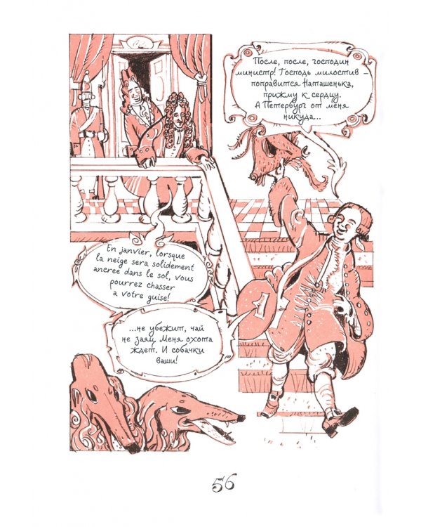 Воксрекордер инженера Термена