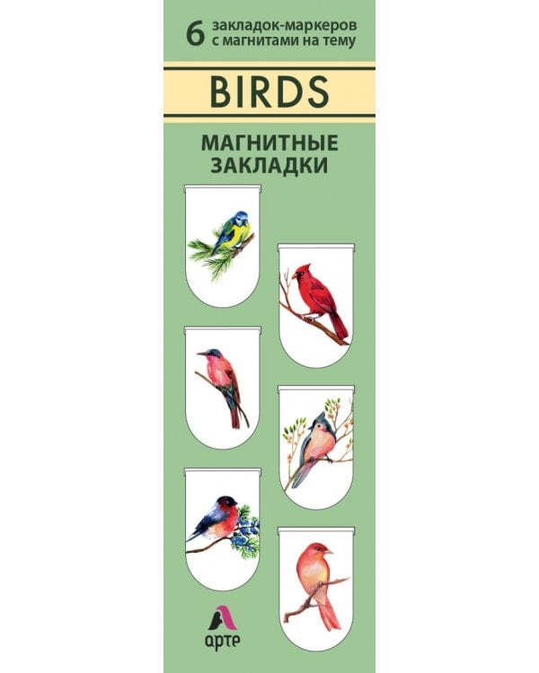 Магнитные закладки. Birds (6 закладок)