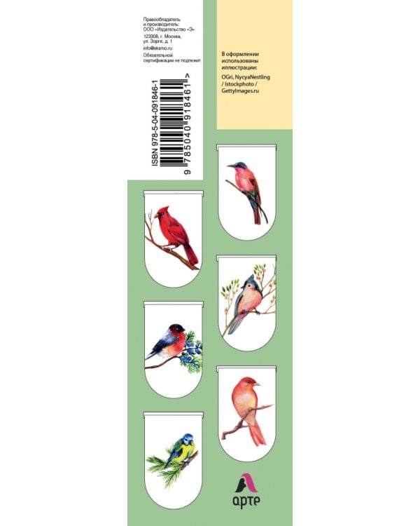 Магнитные закладки. Birds (6 закладок)