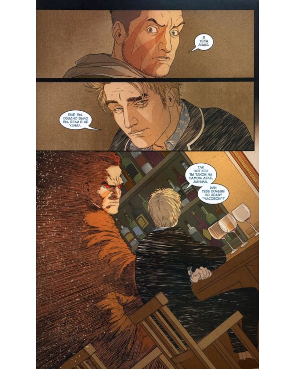 Бесобой. Книга 7. Бунт