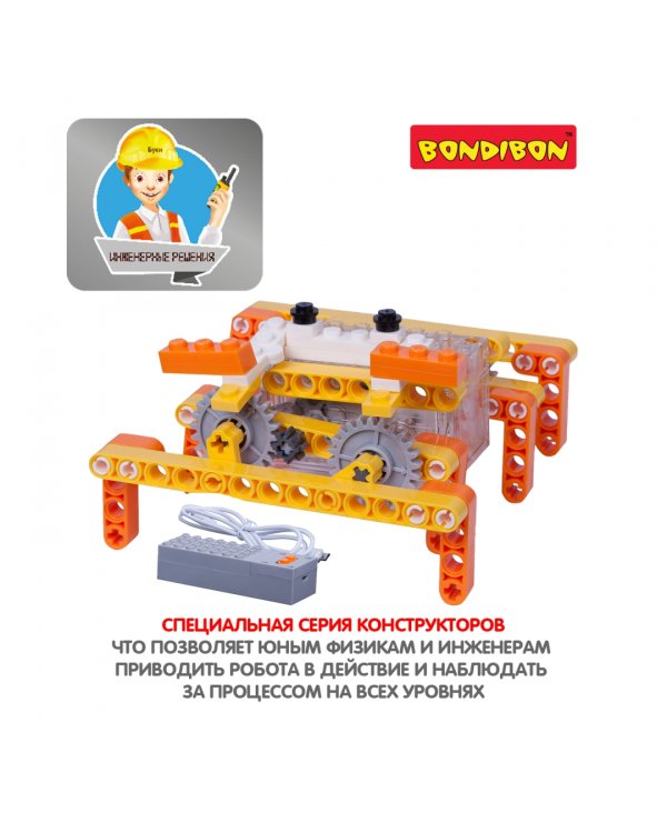 Конструктор «Робот краб» 67 дет. ВВ3495