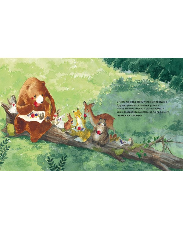 Подарок для тебя