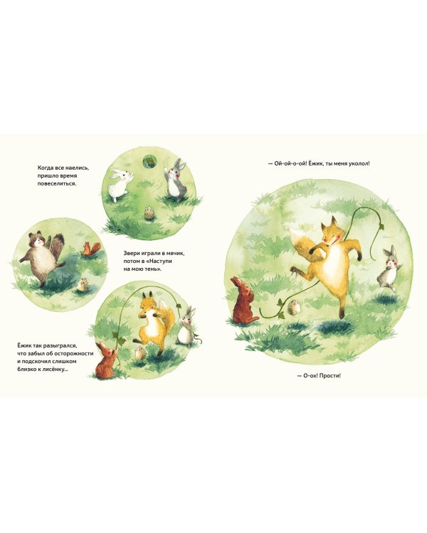 Подарок для тебя