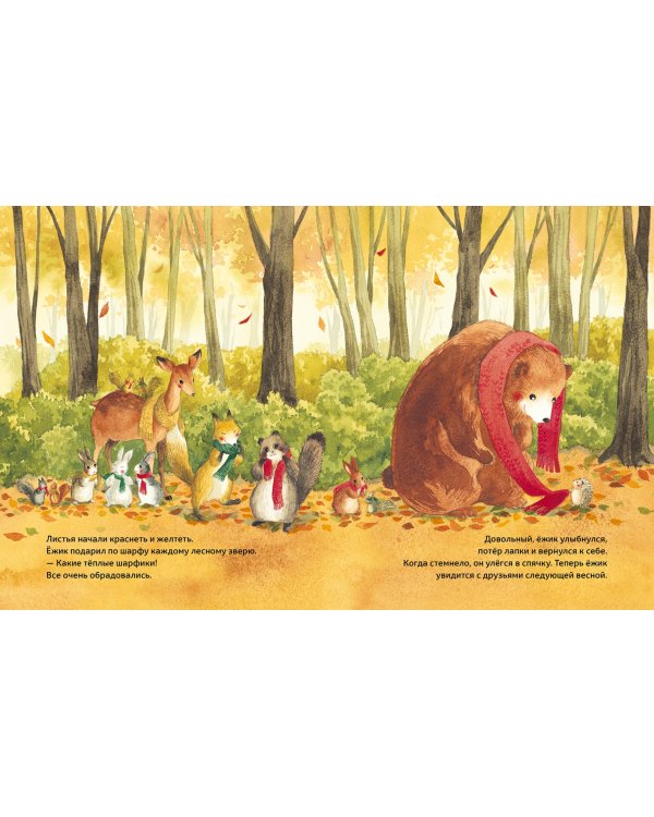 Подарок для тебя