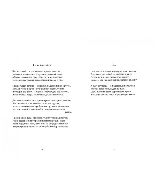 Минус-корабль