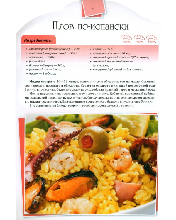 Готовим рыбу