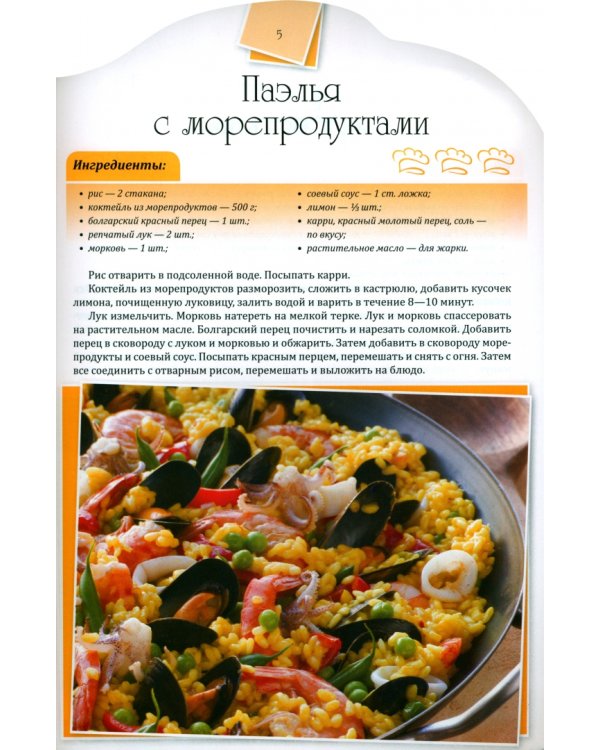 Готовим рыбу