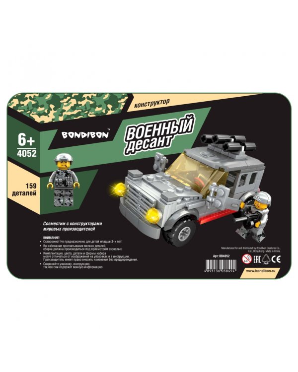 Конструктор Военный Десант, Машина, 159 д, ВВ4052