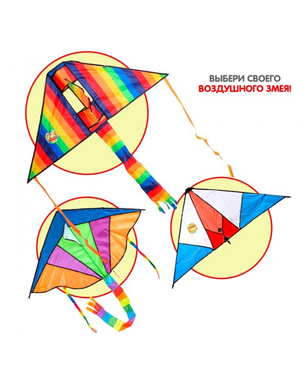 Воздушный змей, 140 см, на леске, с катушкой