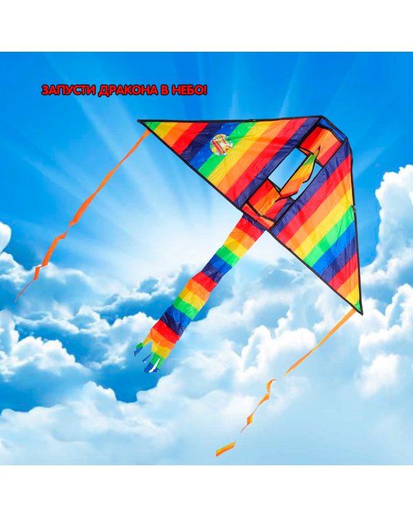 Воздушный змей, 140 см, на леске, с катушкой