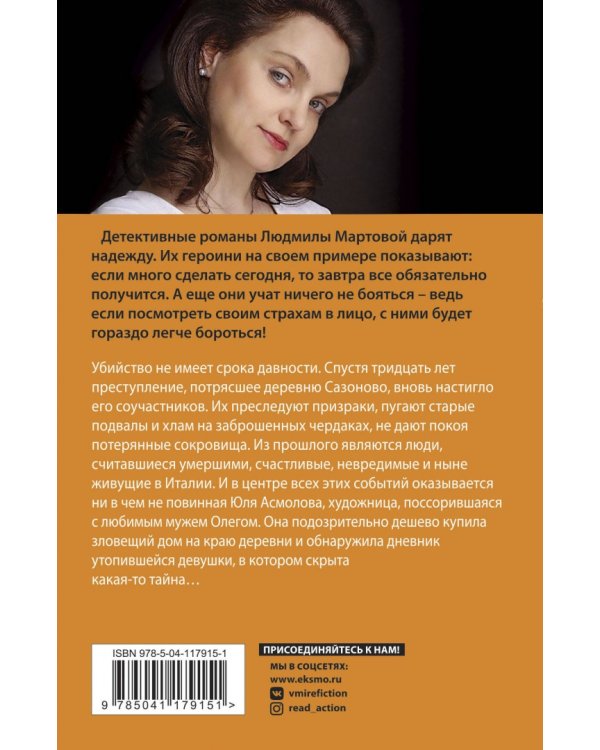 Когда исчезнет эхо