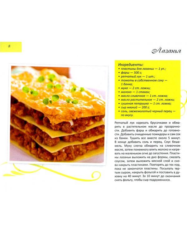 Аппетитное мясо