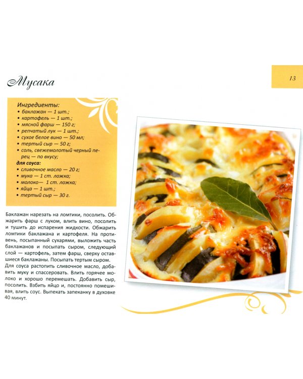 Кабачки и баклажаны