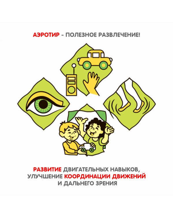 Игровой набор "АЭРО-ТИР" с парящ.шариками, ВВ5288