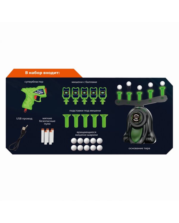 Игровой набор "АЭРО-ТИР" с парящ.шариками, ВВ5288