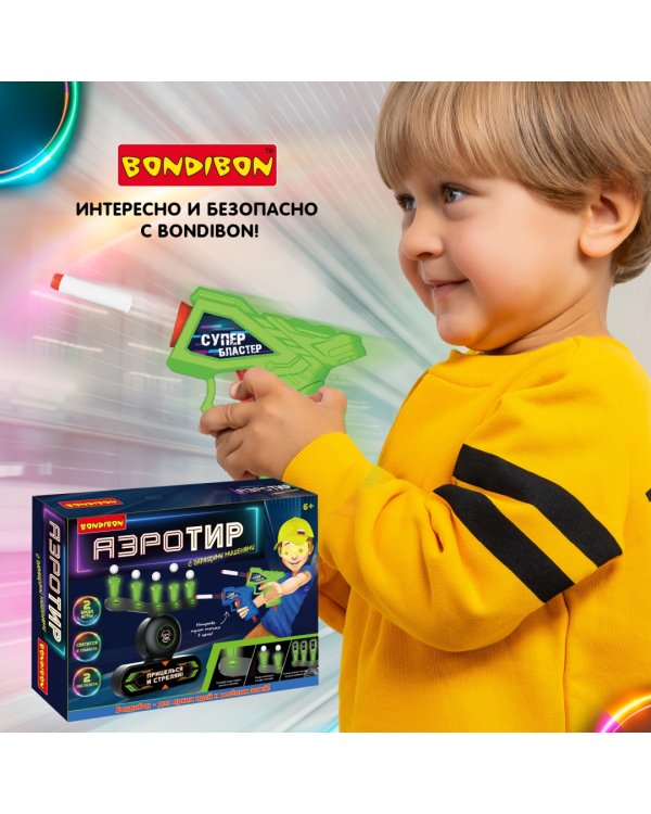 Игровой набор "АЭРО-ТИР" с парящ.шариками, ВВ5288