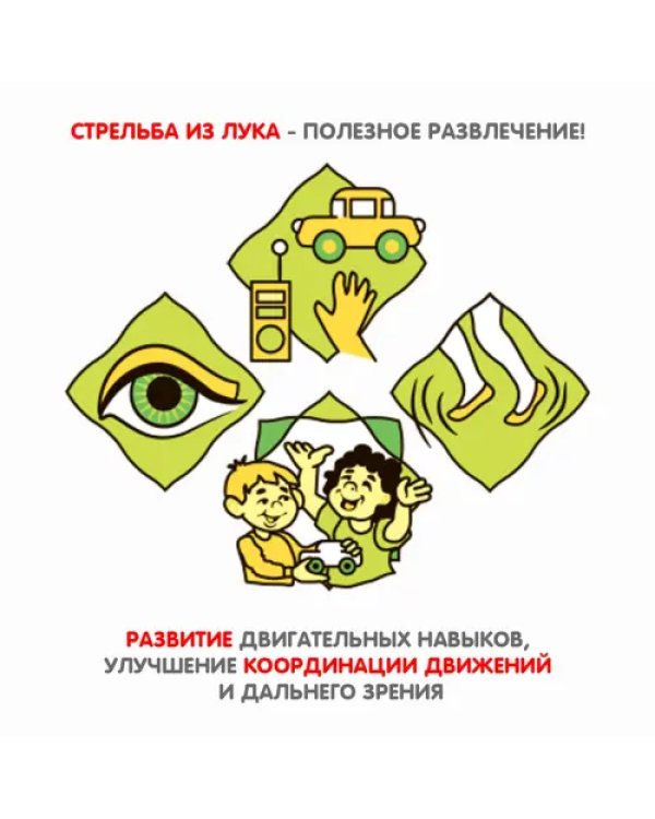 Набор Олимпик. Лук 21', стрелы, мишень