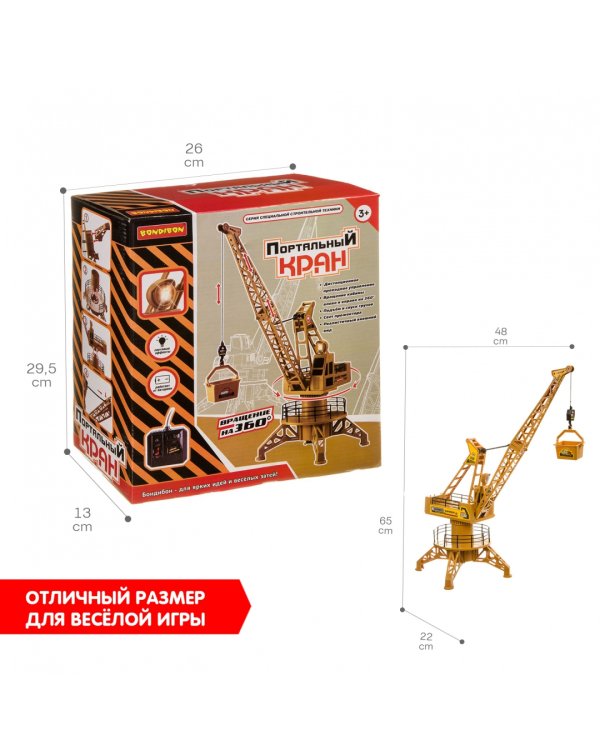 Кран портальный с дистанц. управ., XM-6820/ВВ4089