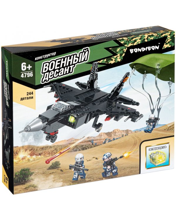 Конструктор Военный Десант, Самолет, 244дет.ВВ4796