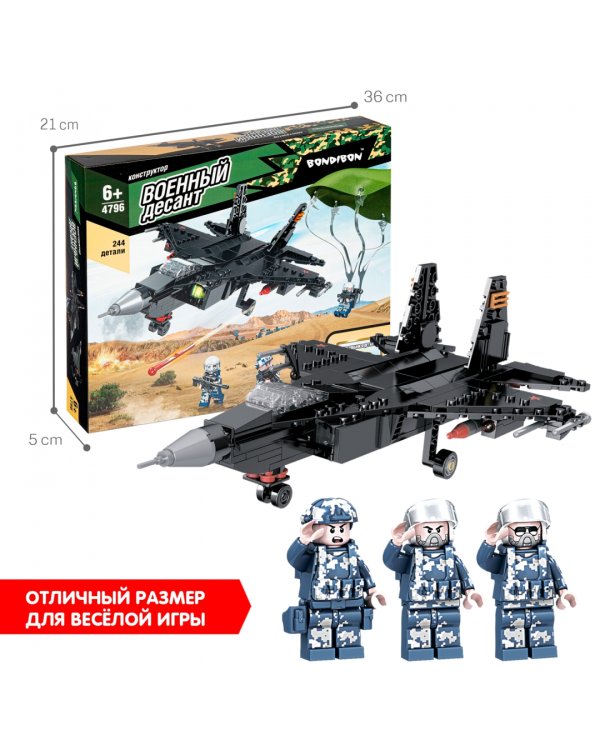 Конструктор Военный Десант, Самолет, 244дет.ВВ4796