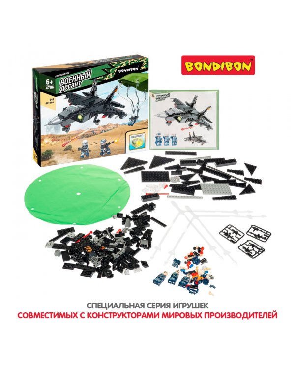 Конструктор Военный Десант, Самолет, 244дет.ВВ4796