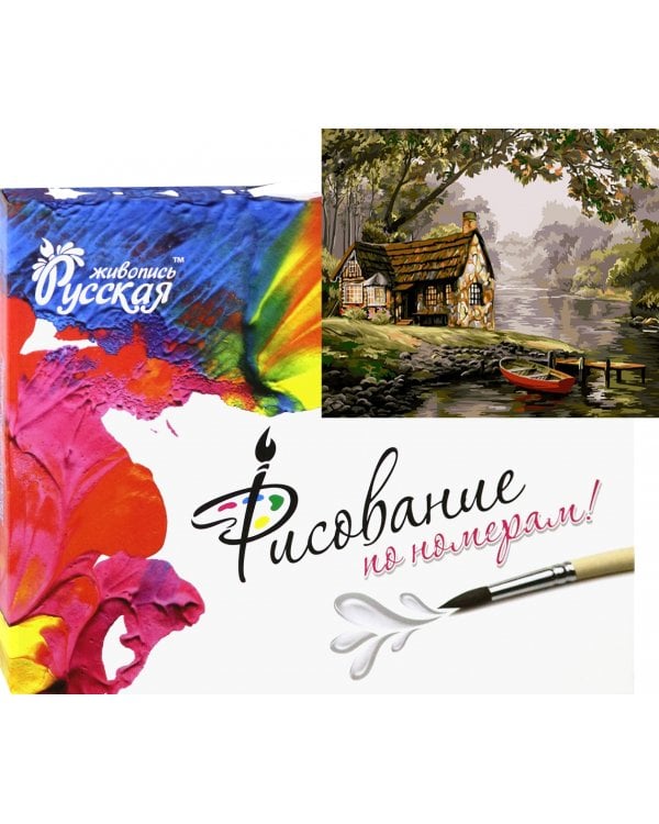 Рисование по номерам Тихая заводь