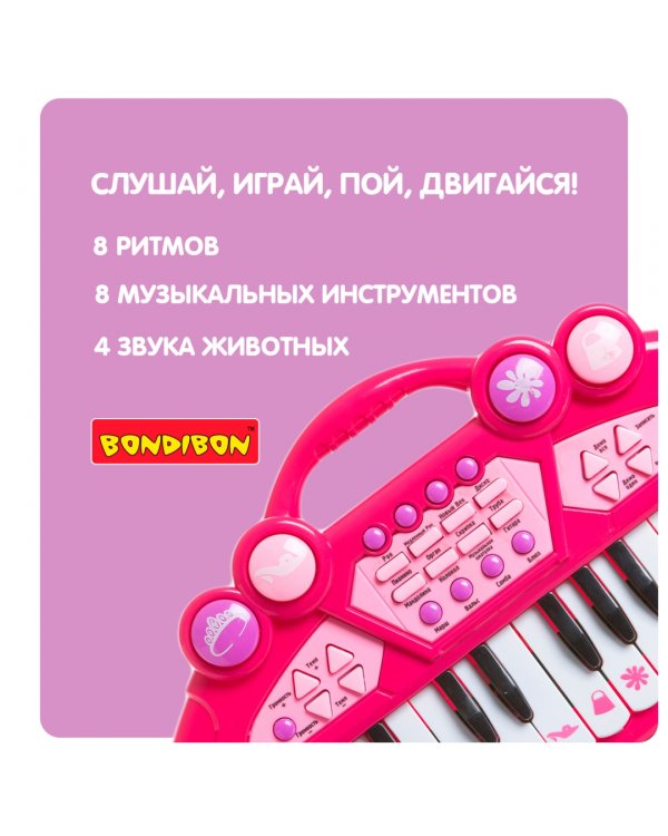 Синтезатор 24 клавиши, свет.эффекты, ритмы ВВ4392