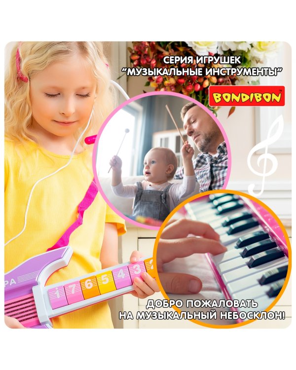 Синтезатор 24 клавиши, свет.эффекты, ритмы ВВ4392