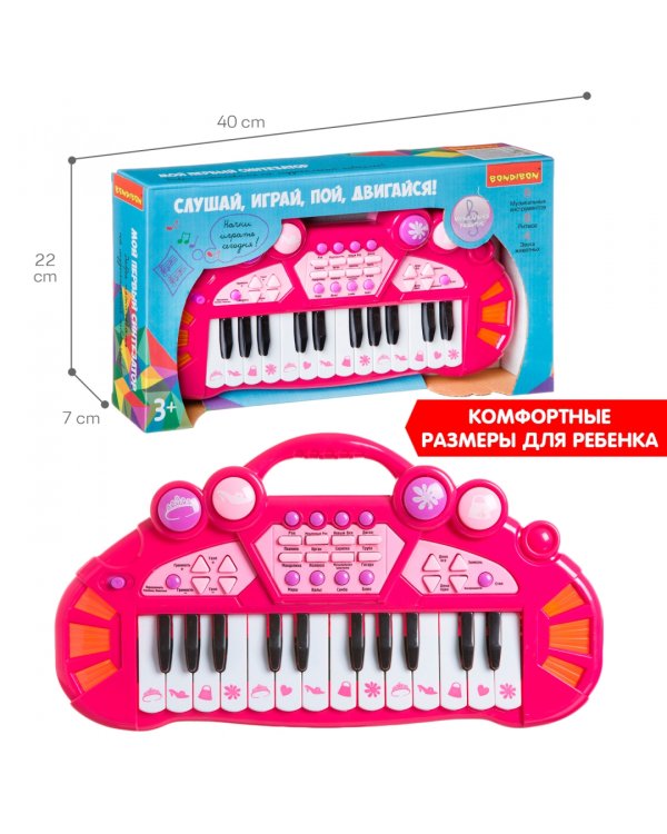 Синтезатор 24 клавиши, свет.эффекты, ритмы ВВ4392