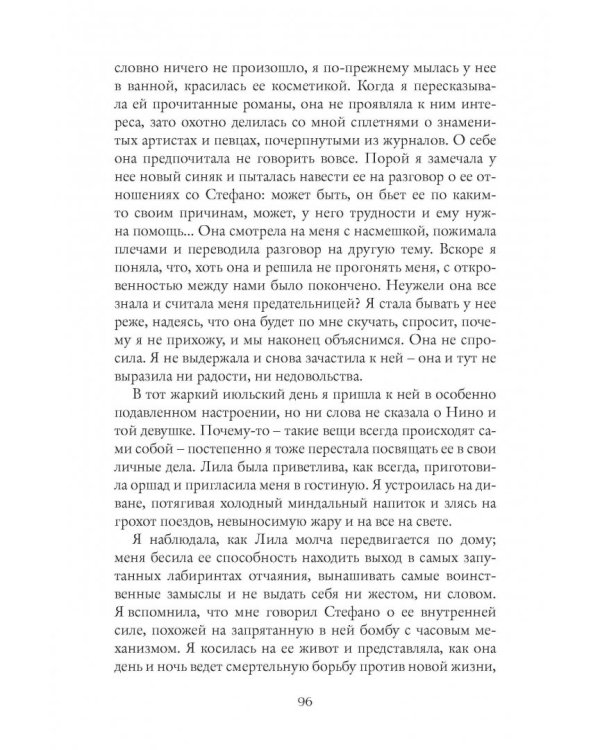 История нового имени