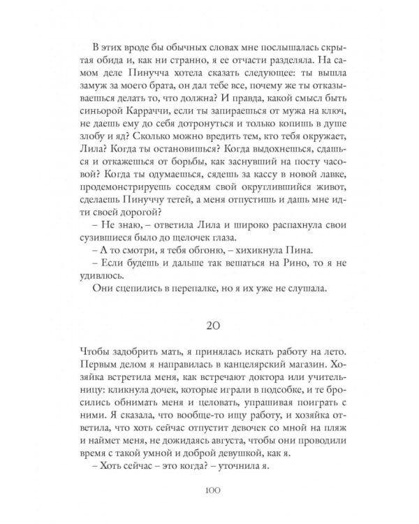 История нового имени